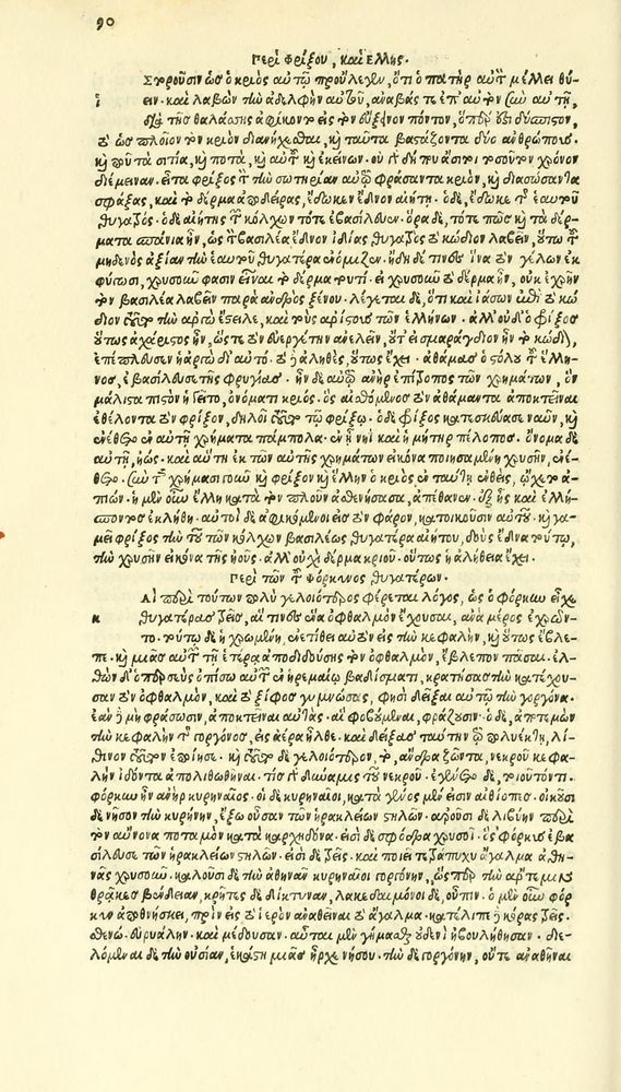 Scan 0166 of Habentur hoc uolumine hæc, uidelicet. Vita, & Fabellæ Aesopi cum interpretatione latina