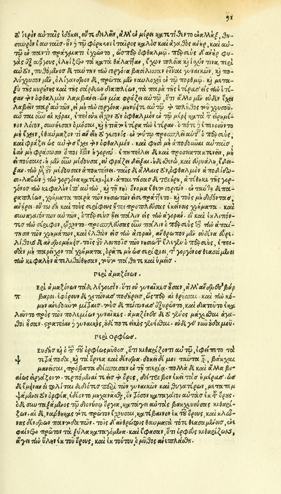 Scan 0167 of Habentur hoc uolumine hæc, uidelicet. Vita, & Fabellæ Aesopi cum interpretatione latina