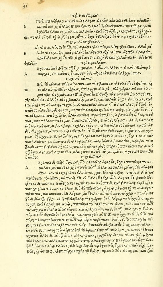 Scan 0168 of Habentur hoc uolumine hæc, uidelicet. Vita, & Fabellæ Aesopi cum interpretatione latina