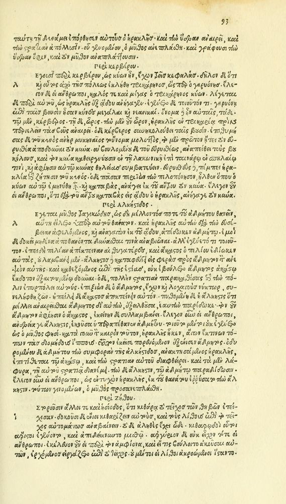 Scan 0169 of Habentur hoc uolumine hæc, uidelicet. Vita, & Fabellæ Aesopi cum interpretatione latina