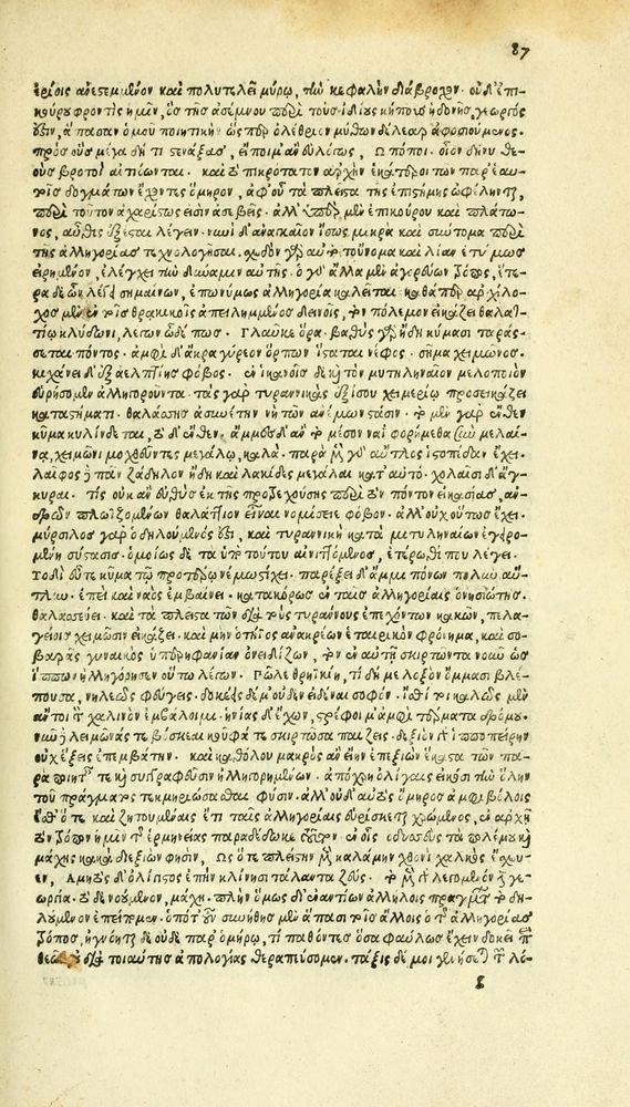 Scan 0173 of Habentur hoc uolumine hæc, uidelicet. Vita, & Fabellæ Aesopi cum interpretatione latina