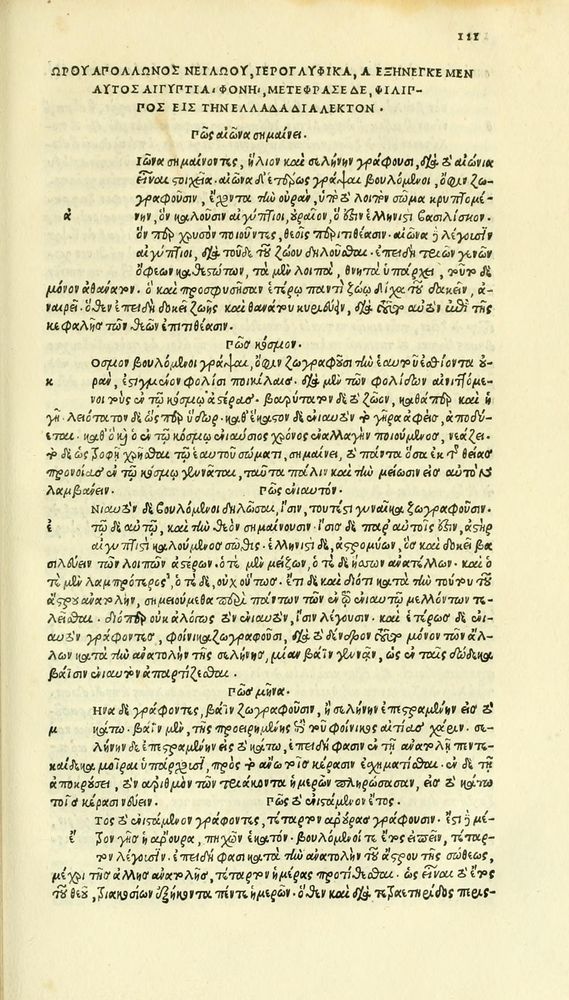 Scan 0197 of Habentur hoc uolumine hæc, uidelicet. Vita, & Fabellæ Aesopi cum interpretatione latina