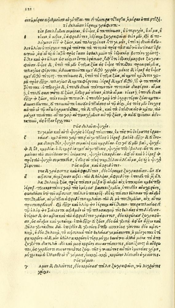 Scan 0198 of Habentur hoc uolumine hæc, uidelicet. Vita, & Fabellæ Aesopi cum interpretatione latina