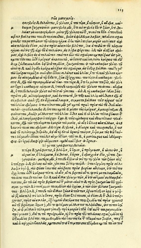 Scan 0199 of Habentur hoc uolumine hæc, uidelicet. Vita, & Fabellæ Aesopi cum interpretatione latina