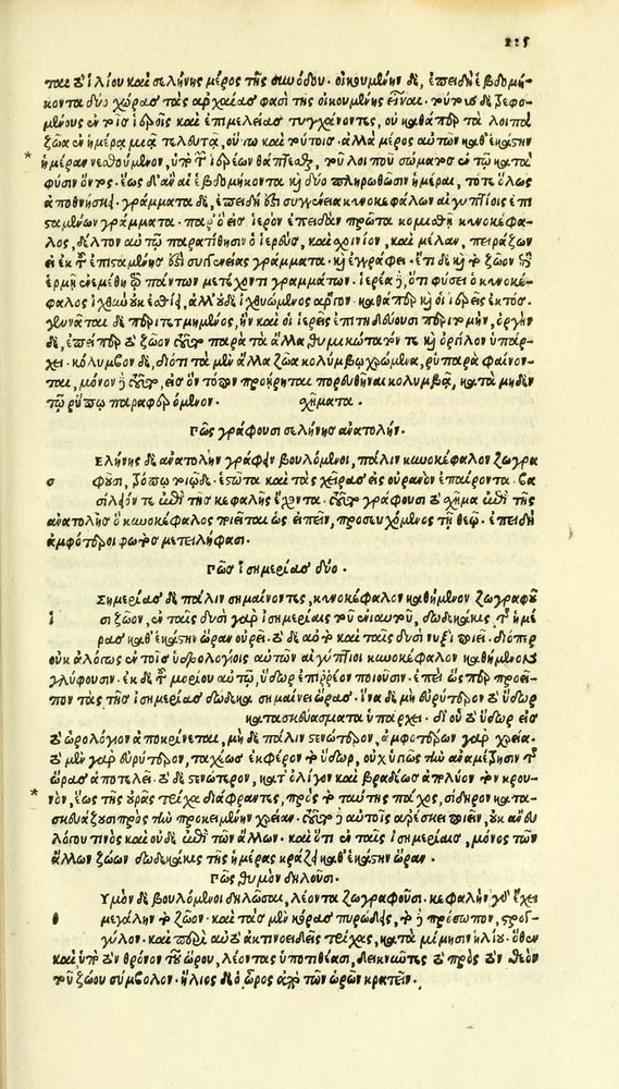 Scan 0201 of Habentur hoc uolumine hæc, uidelicet. Vita, & Fabellæ Aesopi cum interpretatione latina
