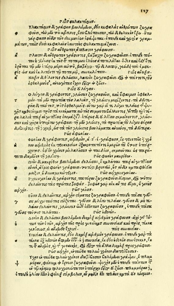 Scan 0203 of Habentur hoc uolumine hæc, uidelicet. Vita, & Fabellæ Aesopi cum interpretatione latina
