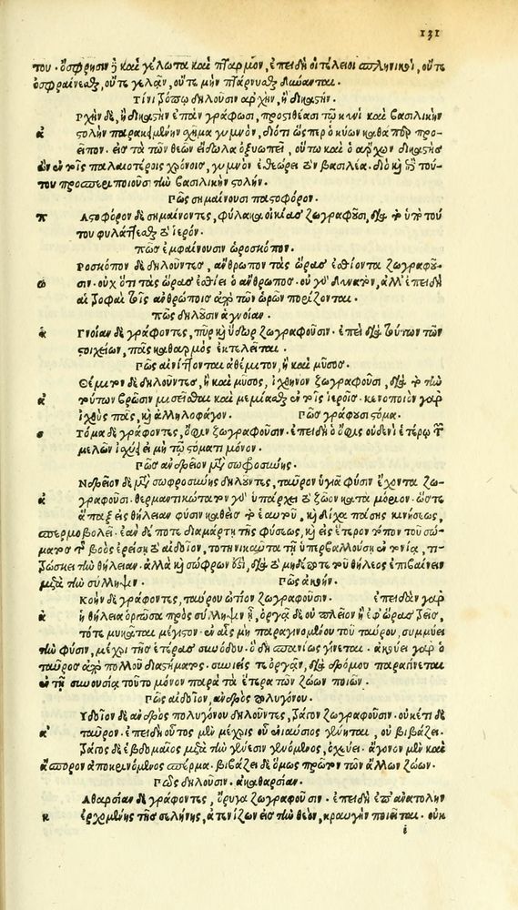 Scan 0205 of Habentur hoc uolumine hæc, uidelicet. Vita, & Fabellæ Aesopi cum interpretatione latina