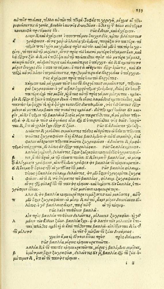 Scan 0207 of Habentur hoc uolumine hæc, uidelicet. Vita, & Fabellæ Aesopi cum interpretatione latina