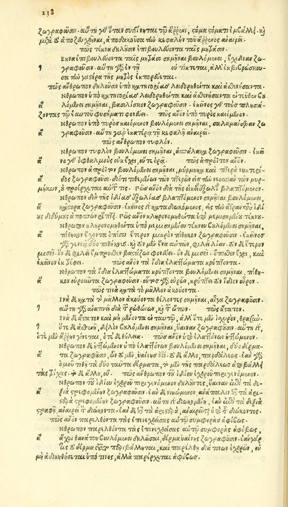 Scan 0212 of Habentur hoc uolumine hæc, uidelicet. Vita, & Fabellæ Aesopi cum interpretatione latina
