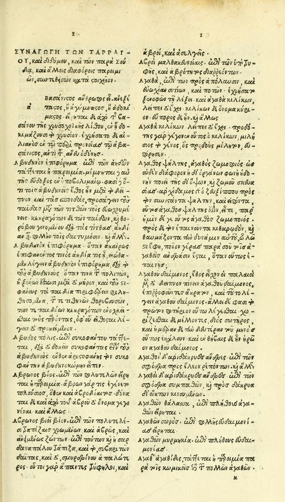 Scan 0217 of Habentur hoc uolumine hæc, uidelicet. Vita, & Fabellæ Aesopi cum interpretatione latina