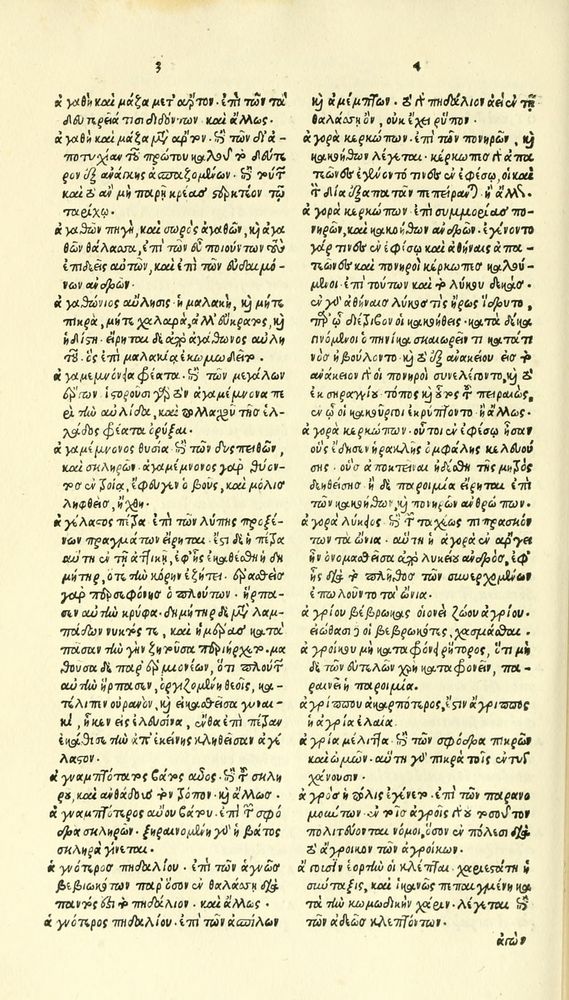 Scan 0218 of Habentur hoc uolumine hæc, uidelicet. Vita, & Fabellæ Aesopi cum interpretatione latina