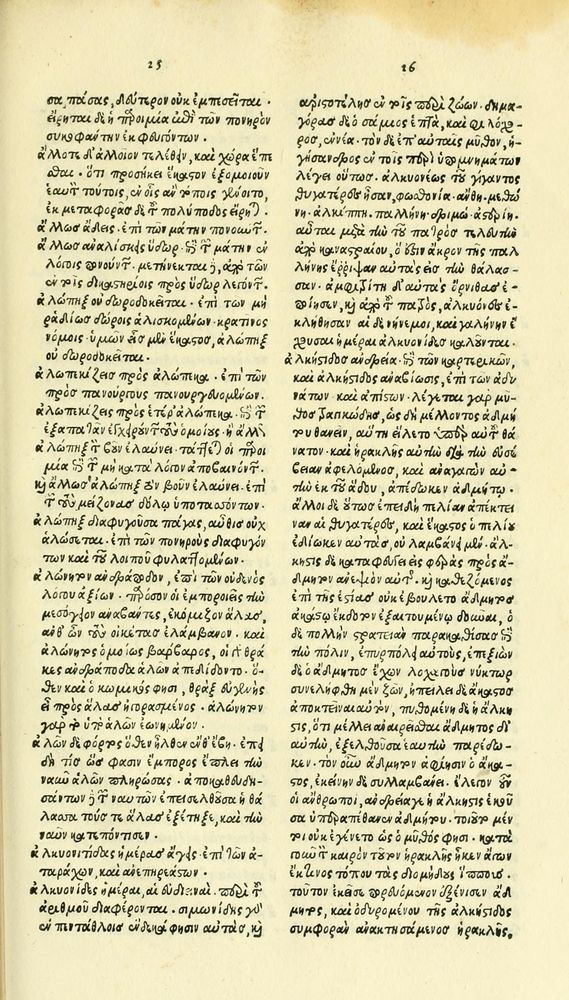 Scan 0229 of Habentur hoc uolumine hæc, uidelicet. Vita, & Fabellæ Aesopi cum interpretatione latina