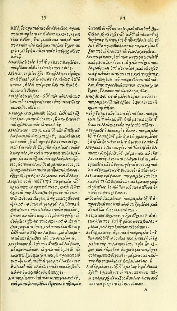 Scan 0233 of Habentur hoc uolumine hæc, uidelicet. Vita, & Fabellæ Aesopi cum interpretatione latina