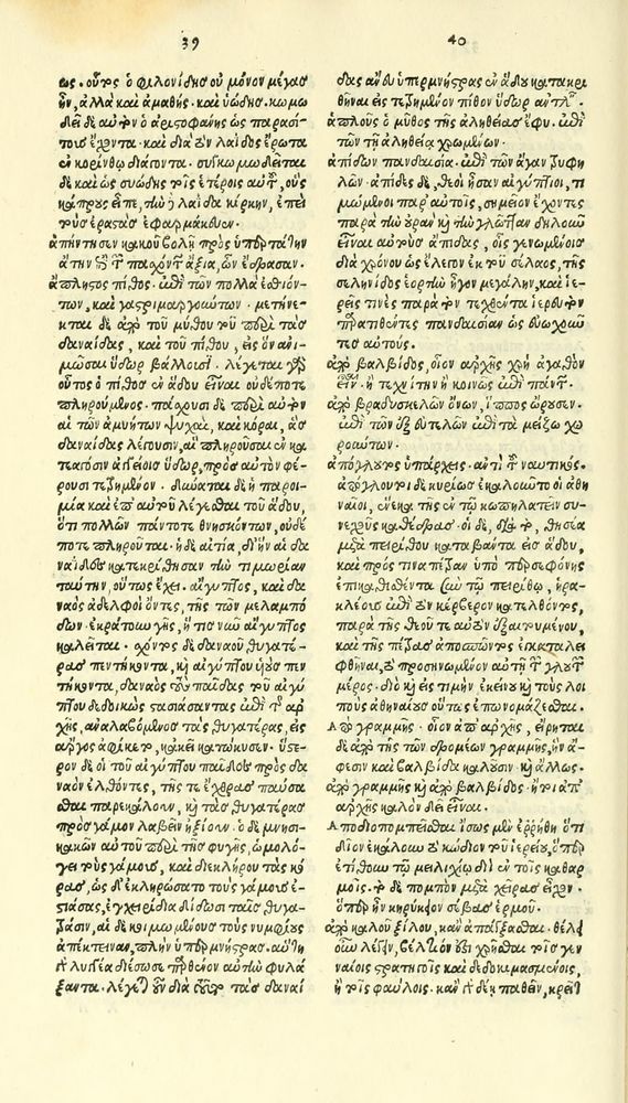 Scan 0236 of Habentur hoc uolumine hæc, uidelicet. Vita, & Fabellæ Aesopi cum interpretatione latina