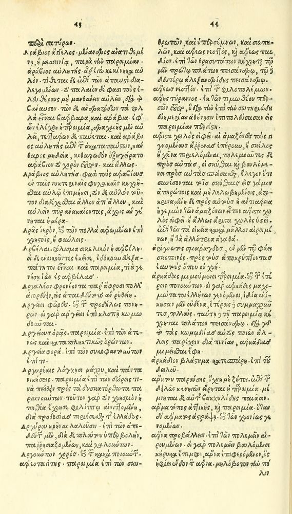 Scan 0238 of Habentur hoc uolumine hæc, uidelicet. Vita, & Fabellæ Aesopi cum interpretatione latina