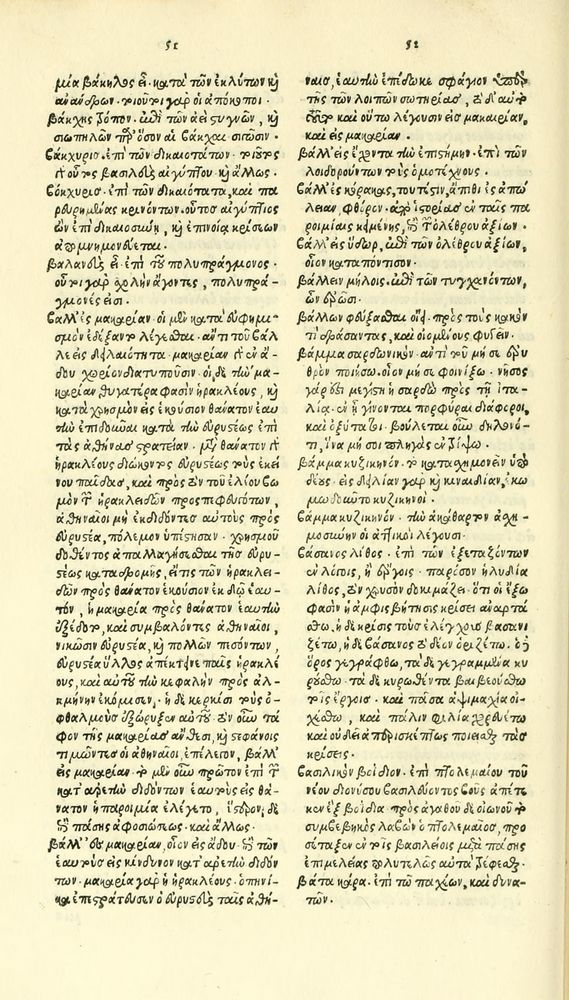 Scan 0242 of Habentur hoc uolumine hæc, uidelicet. Vita, & Fabellæ Aesopi cum interpretatione latina