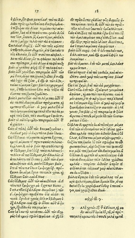 Scan 0245 of Habentur hoc uolumine hæc, uidelicet. Vita, & Fabellæ Aesopi cum interpretatione latina