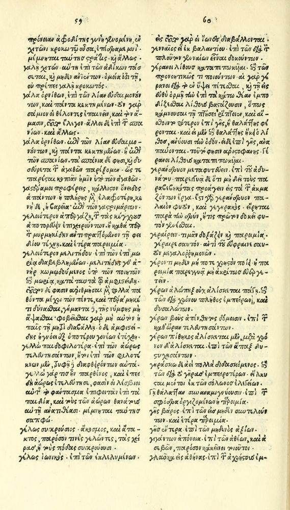 Scan 0246 of Habentur hoc uolumine hæc, uidelicet. Vita, & Fabellæ Aesopi cum interpretatione latina