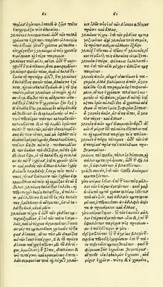 Scan 0247 of Habentur hoc uolumine hæc, uidelicet. Vita, & Fabellæ Aesopi cum interpretatione latina
