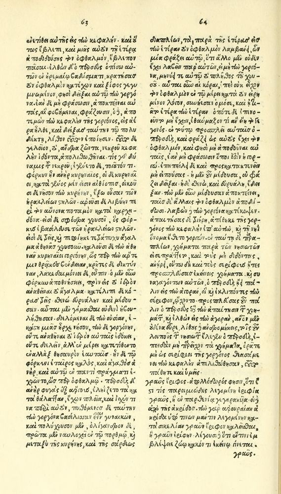 Scan 0248 of Habentur hoc uolumine hæc, uidelicet. Vita, & Fabellæ Aesopi cum interpretatione latina