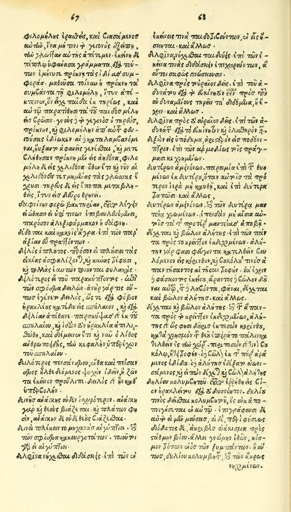 Scan 0250 of Habentur hoc uolumine hæc, uidelicet. Vita, & Fabellæ Aesopi cum interpretatione latina