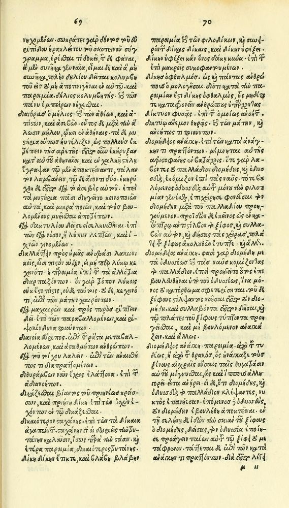 Scan 0251 of Habentur hoc uolumine hæc, uidelicet. Vita, & Fabellæ Aesopi cum interpretatione latina