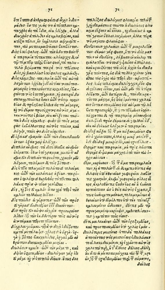 Scan 0252 of Habentur hoc uolumine hæc, uidelicet. Vita, & Fabellæ Aesopi cum interpretatione latina
