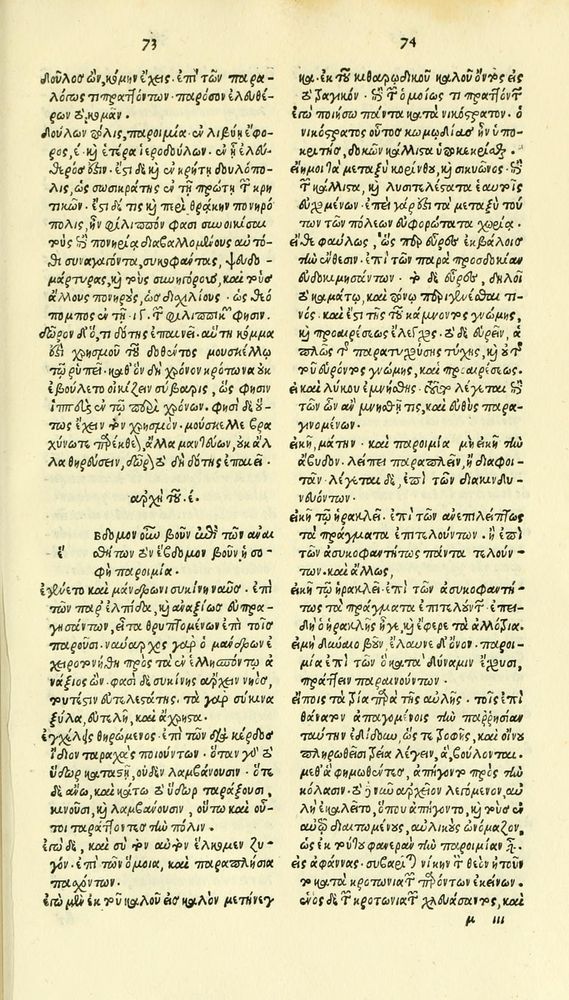 Scan 0253 of Habentur hoc uolumine hæc, uidelicet. Vita, & Fabellæ Aesopi cum interpretatione latina
