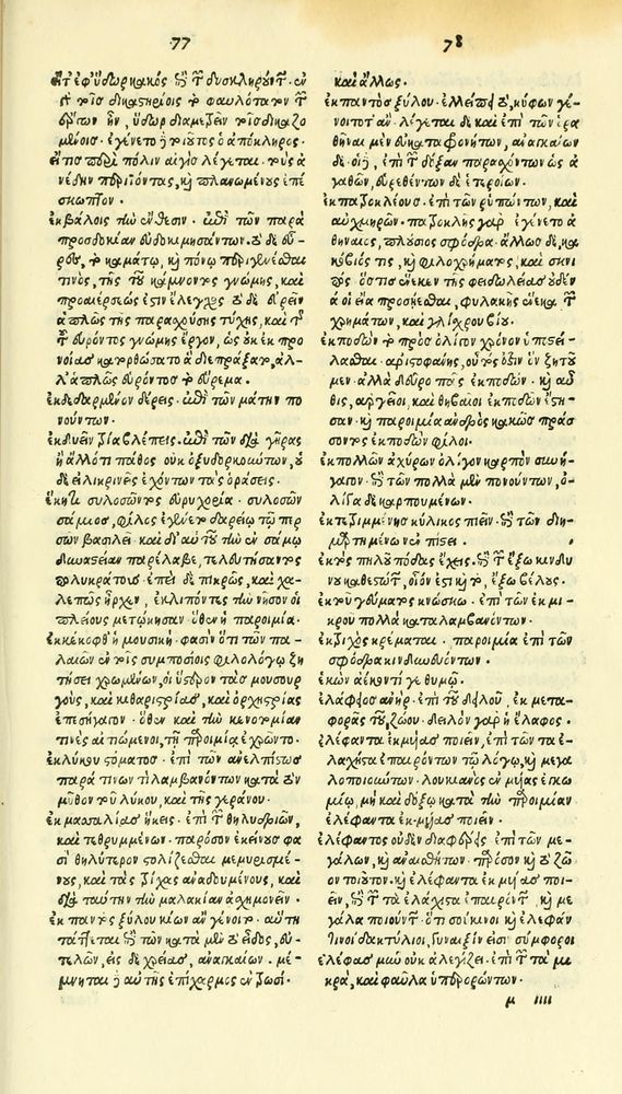Scan 0255 of Habentur hoc uolumine hæc, uidelicet. Vita, & Fabellæ Aesopi cum interpretatione latina