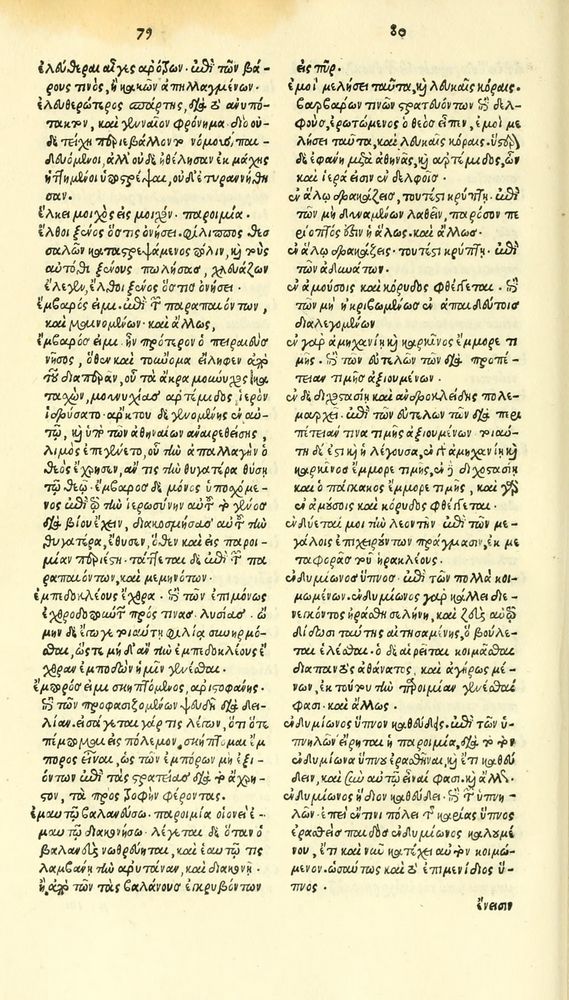 Scan 0256 of Habentur hoc uolumine hæc, uidelicet. Vita, & Fabellæ Aesopi cum interpretatione latina