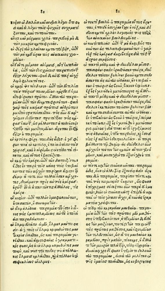 Scan 0257 of Habentur hoc uolumine hæc, uidelicet. Vita, & Fabellæ Aesopi cum interpretatione latina