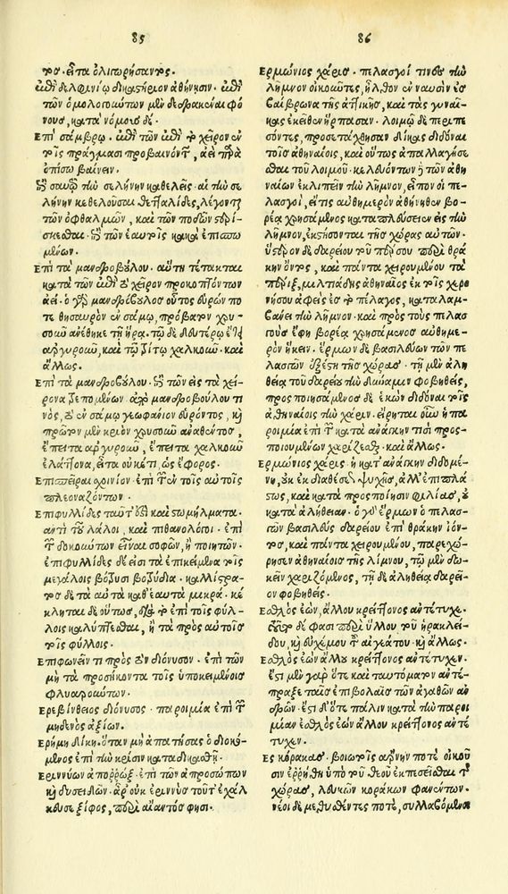 Scan 0259 of Habentur hoc uolumine hæc, uidelicet. Vita, & Fabellæ Aesopi cum interpretatione latina