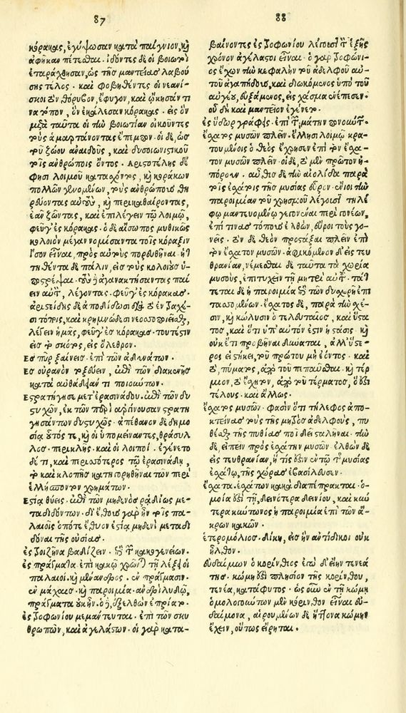 Scan 0260 of Habentur hoc uolumine hæc, uidelicet. Vita, & Fabellæ Aesopi cum interpretatione latina