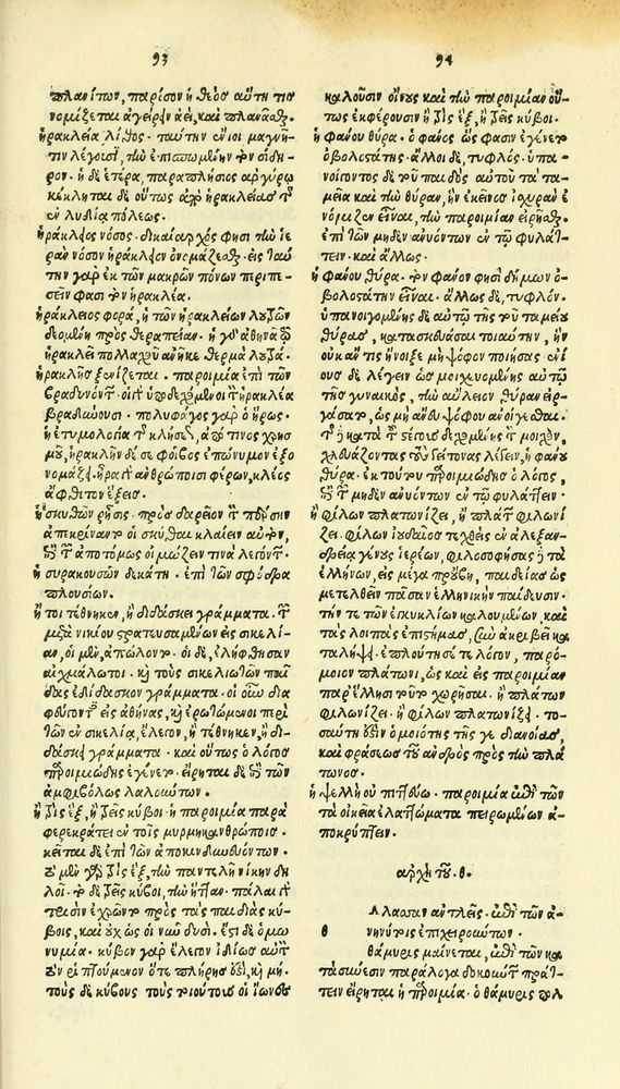 Scan 0263 of Habentur hoc uolumine hæc, uidelicet. Vita, & Fabellæ Aesopi cum interpretatione latina