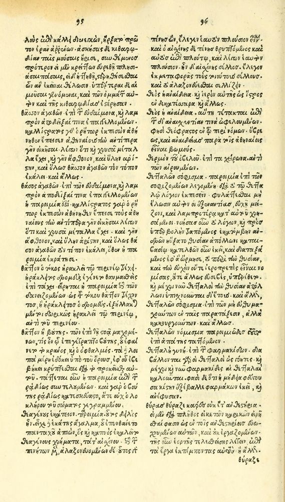 Scan 0264 of Habentur hoc uolumine hæc, uidelicet. Vita, & Fabellæ Aesopi cum interpretatione latina