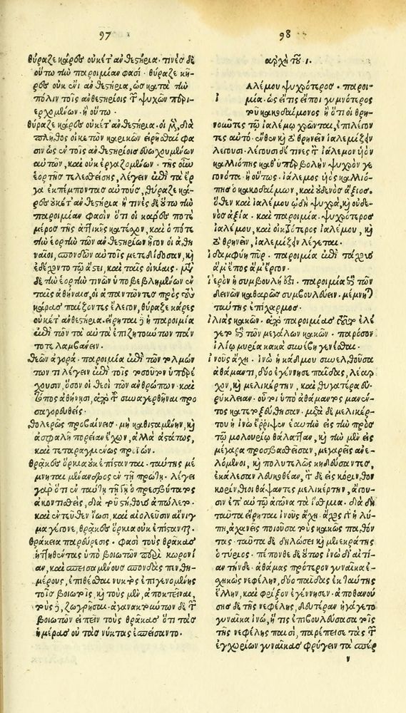 Scan 0265 of Habentur hoc uolumine hæc, uidelicet. Vita, & Fabellæ Aesopi cum interpretatione latina