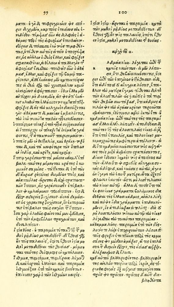 Scan 0266 of Habentur hoc uolumine hæc, uidelicet. Vita, & Fabellæ Aesopi cum interpretatione latina