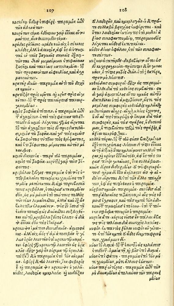Scan 0270 of Habentur hoc uolumine hæc, uidelicet. Vita, & Fabellæ Aesopi cum interpretatione latina