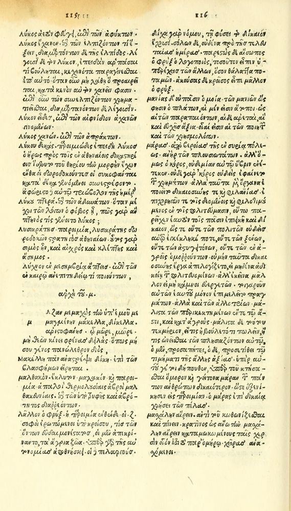 Scan 0274 of Habentur hoc uolumine hæc, uidelicet. Vita, & Fabellæ Aesopi cum interpretatione latina