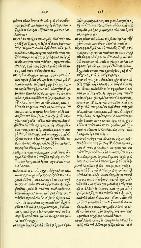 Scan 0275 of Habentur hoc uolumine hæc, uidelicet. Vita, & Fabellæ Aesopi cum interpretatione latina