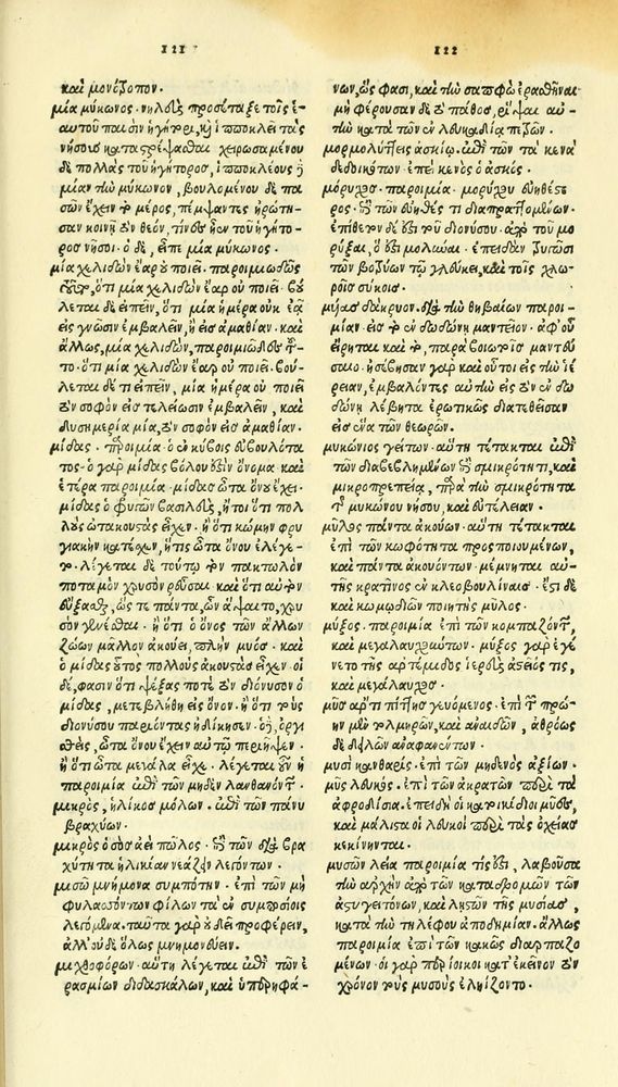 Scan 0277 of Habentur hoc uolumine hæc, uidelicet. Vita, & Fabellæ Aesopi cum interpretatione latina