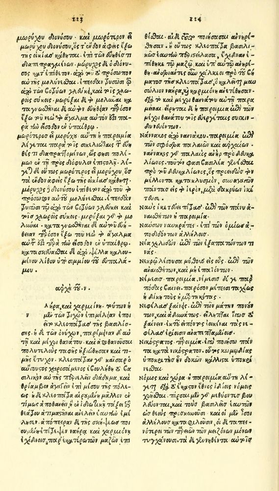 Scan 0278 of Habentur hoc uolumine hæc, uidelicet. Vita, & Fabellæ Aesopi cum interpretatione latina