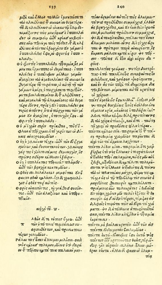 Scan 0286 of Habentur hoc uolumine hæc, uidelicet. Vita, & Fabellæ Aesopi cum interpretatione latina