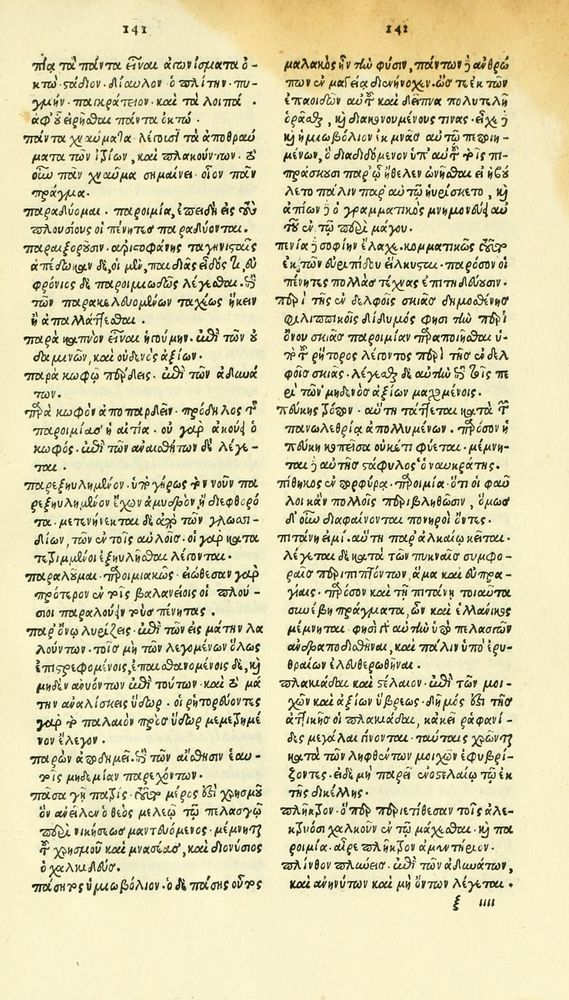 Scan 0287 of Habentur hoc uolumine hæc, uidelicet. Vita, & Fabellæ Aesopi cum interpretatione latina
