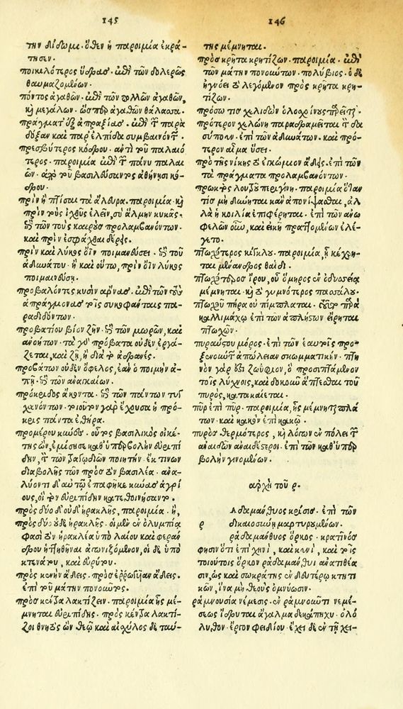 Scan 0289 of Habentur hoc uolumine hæc, uidelicet. Vita, & Fabellæ Aesopi cum interpretatione latina