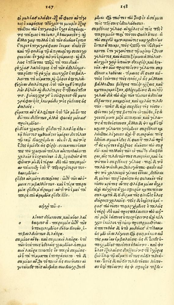 Scan 0290 of Habentur hoc uolumine hæc, uidelicet. Vita, & Fabellæ Aesopi cum interpretatione latina