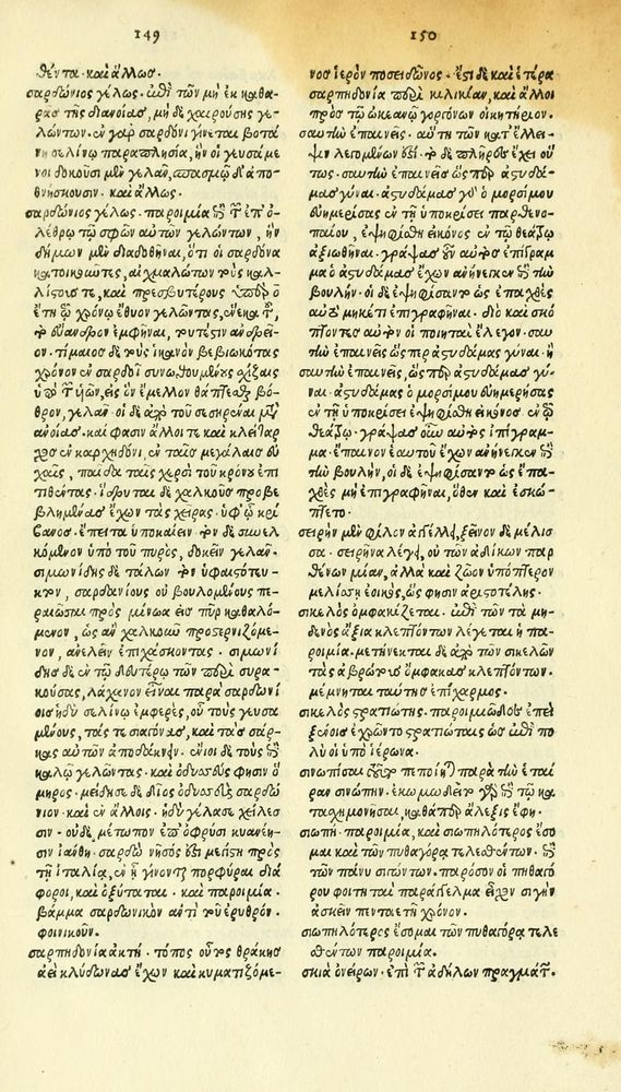 Scan 0291 of Habentur hoc uolumine hæc, uidelicet. Vita, & Fabellæ Aesopi cum interpretatione latina
