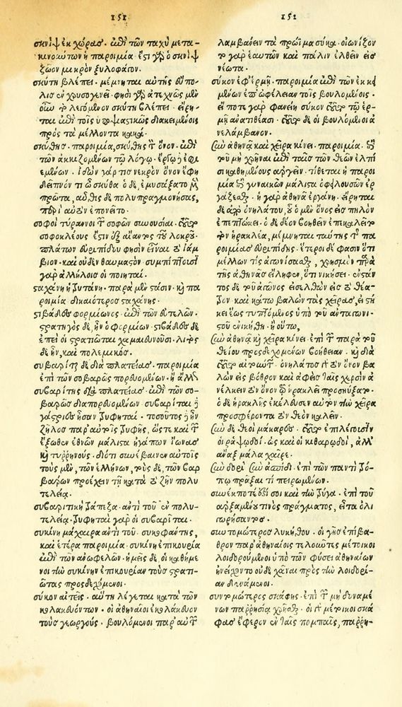 Scan 0292 of Habentur hoc uolumine hæc, uidelicet. Vita, & Fabellæ Aesopi cum interpretatione latina