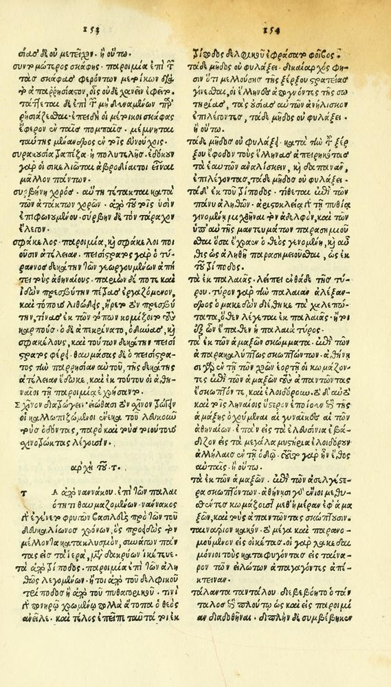 Scan 0293 of Habentur hoc uolumine hæc, uidelicet. Vita, & Fabellæ Aesopi cum interpretatione latina