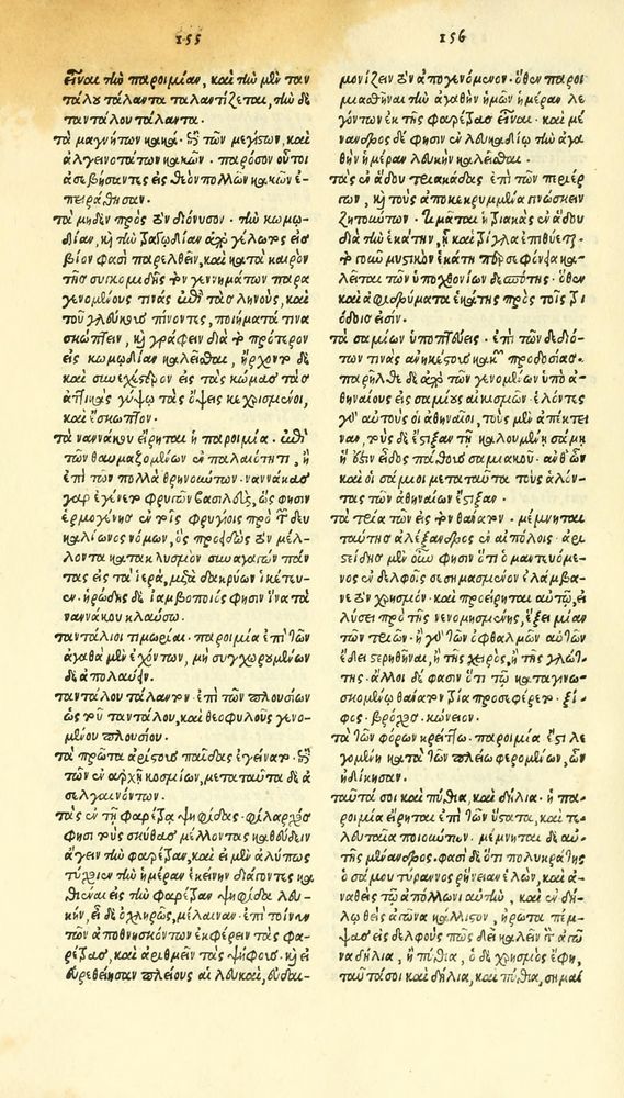 Scan 0294 of Habentur hoc uolumine hæc, uidelicet. Vita, & Fabellæ Aesopi cum interpretatione latina